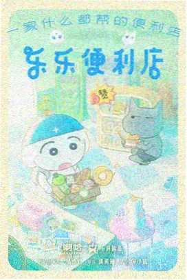 熊出没·狂野大陆